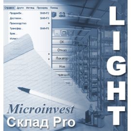 Microinvest Склад Pro Light | Microinvest_Склад_Pro_Light | Microinvest | VenSYS.ua